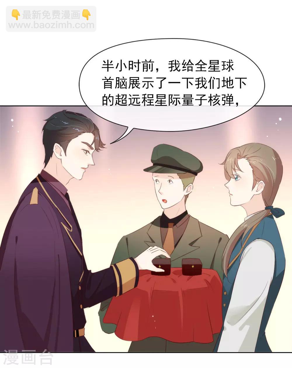 第67话 什么都无法阻止我结婚-第69话
