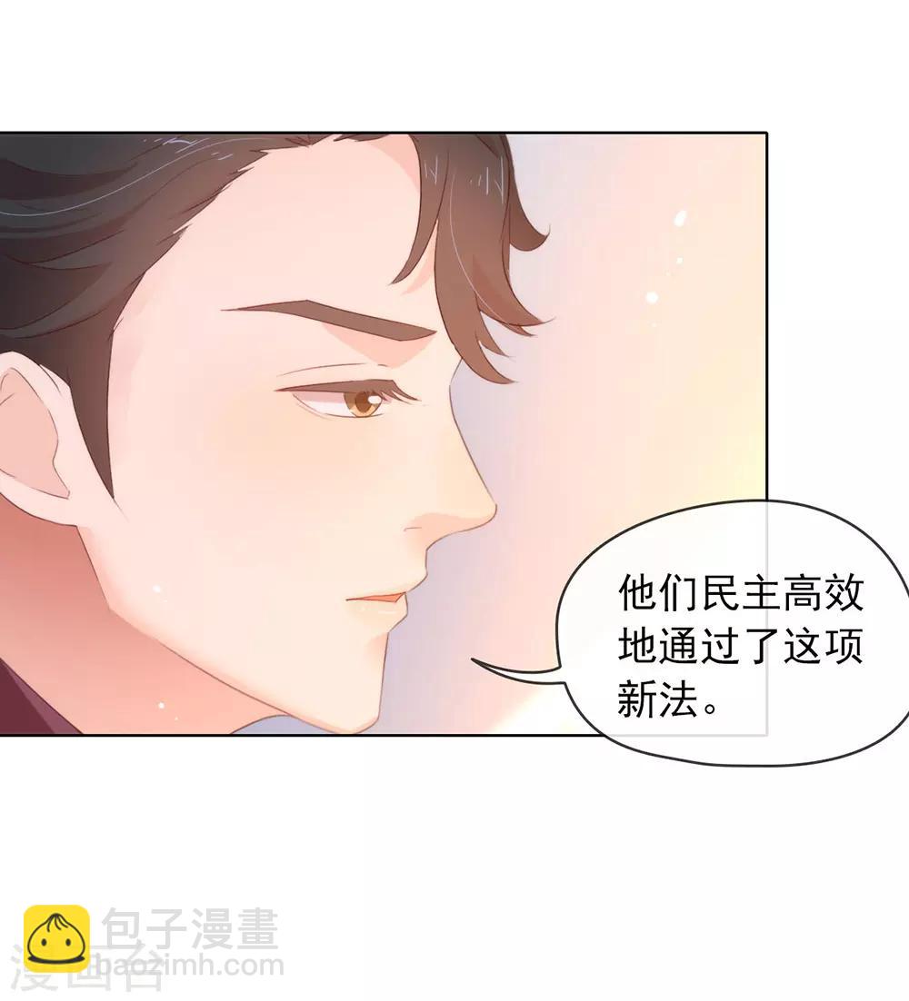第67话 什么都无法阻止我结婚-第69话