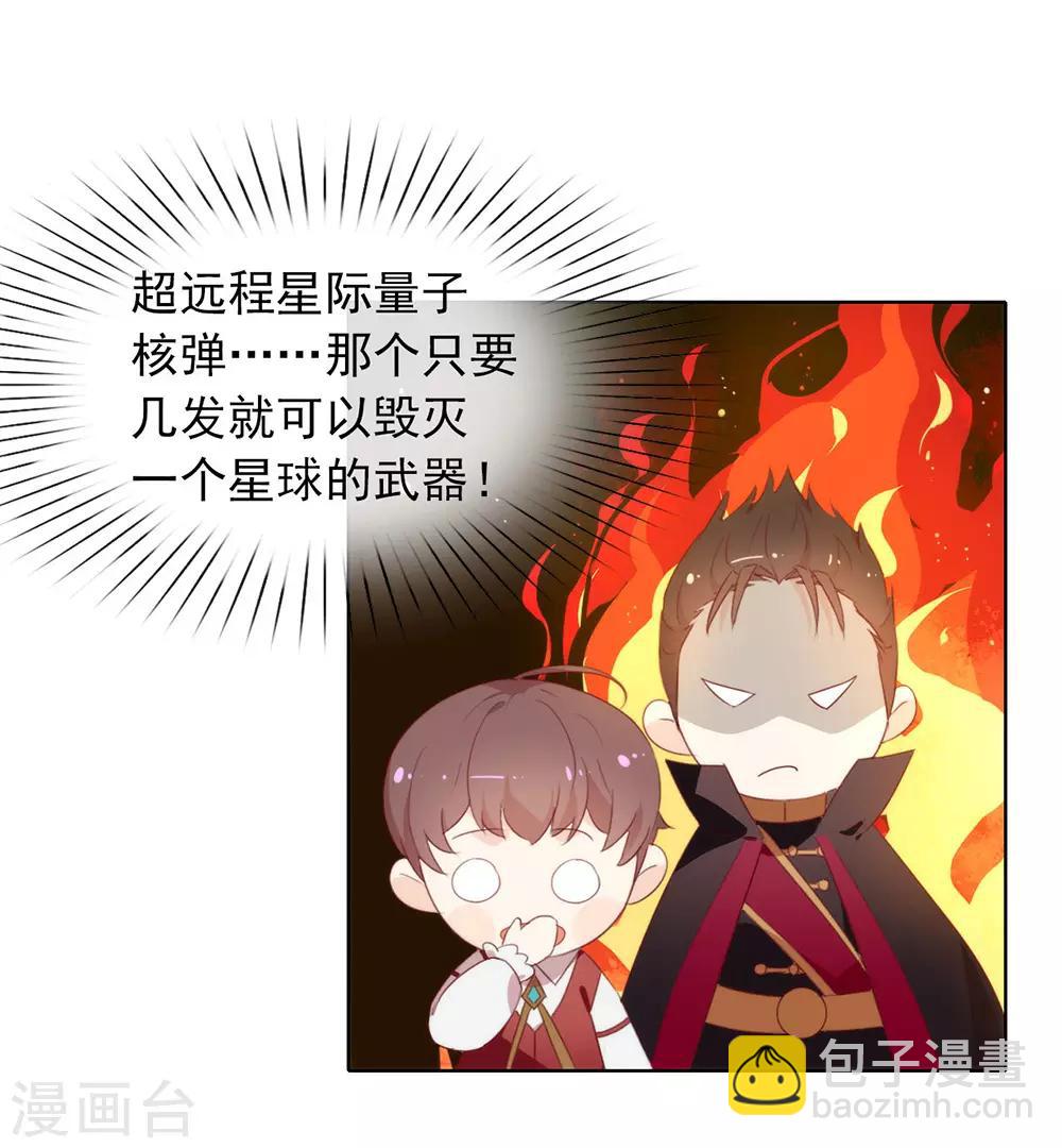 第67话 什么都无法阻止我结婚-第69话