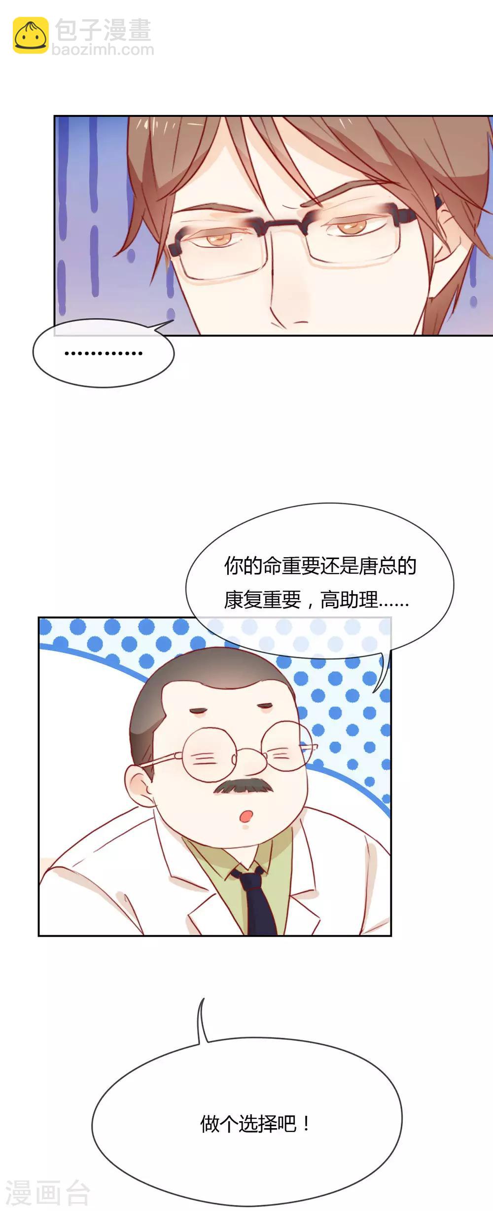 第7话 调教新的AI-第7话