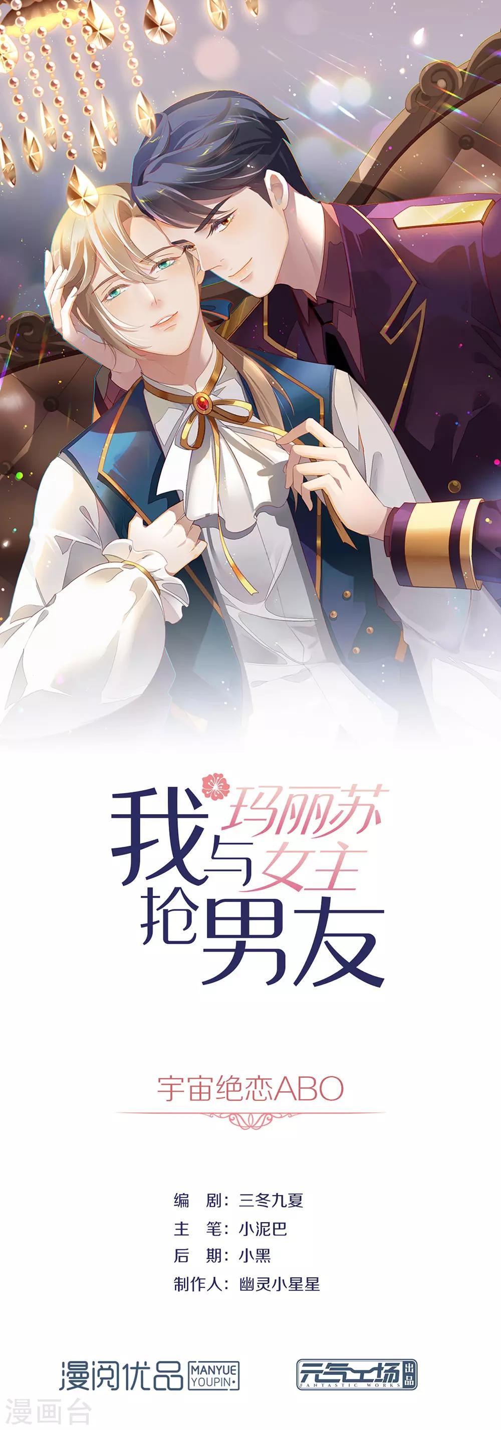 第69话 心跳过快的绝症-第71话