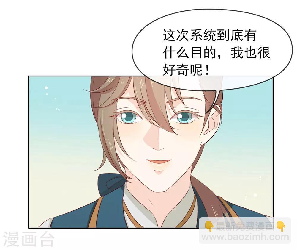 第69话 心跳过快的绝症-第71话