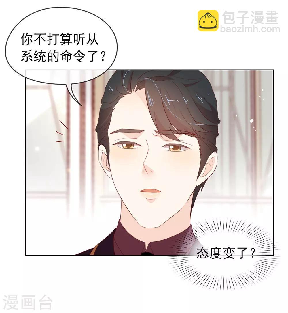 第69话 心跳过快的绝症-第71话
