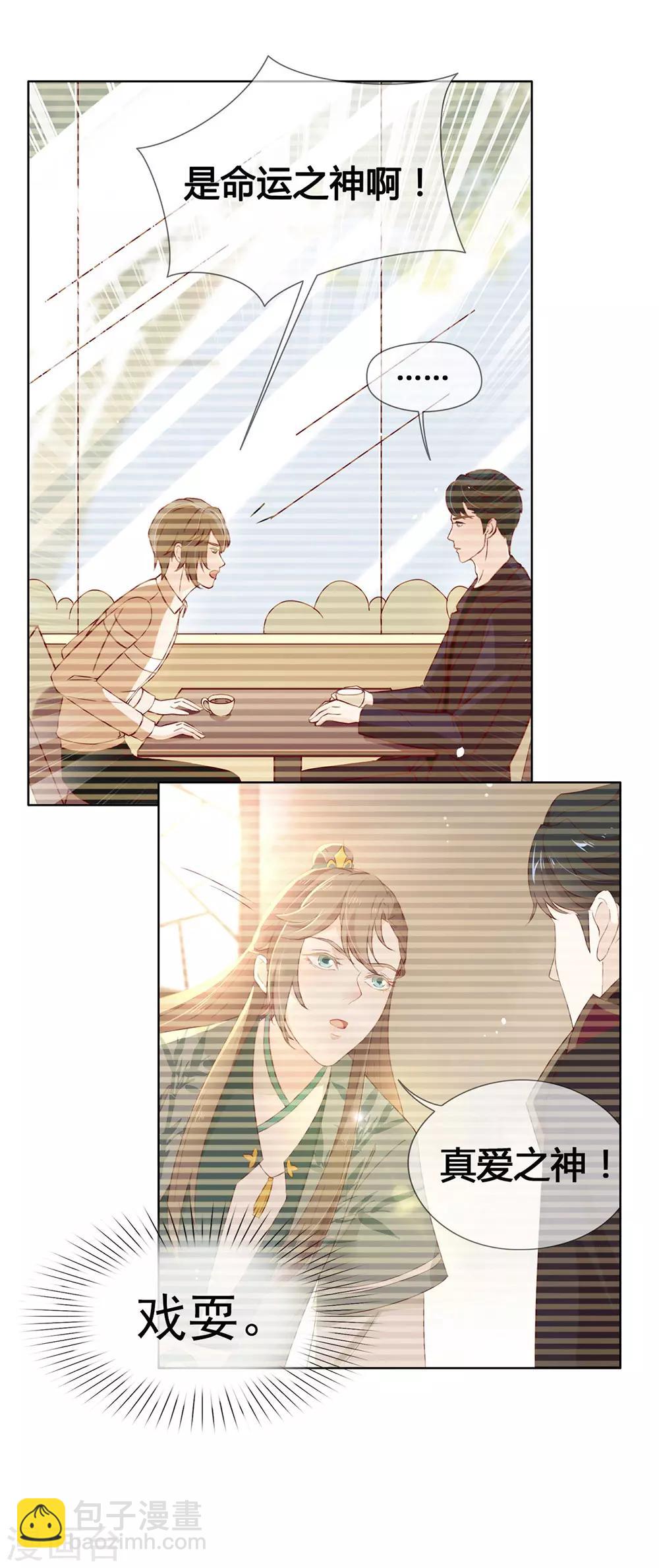 第69话 心跳过快的绝症-第71话