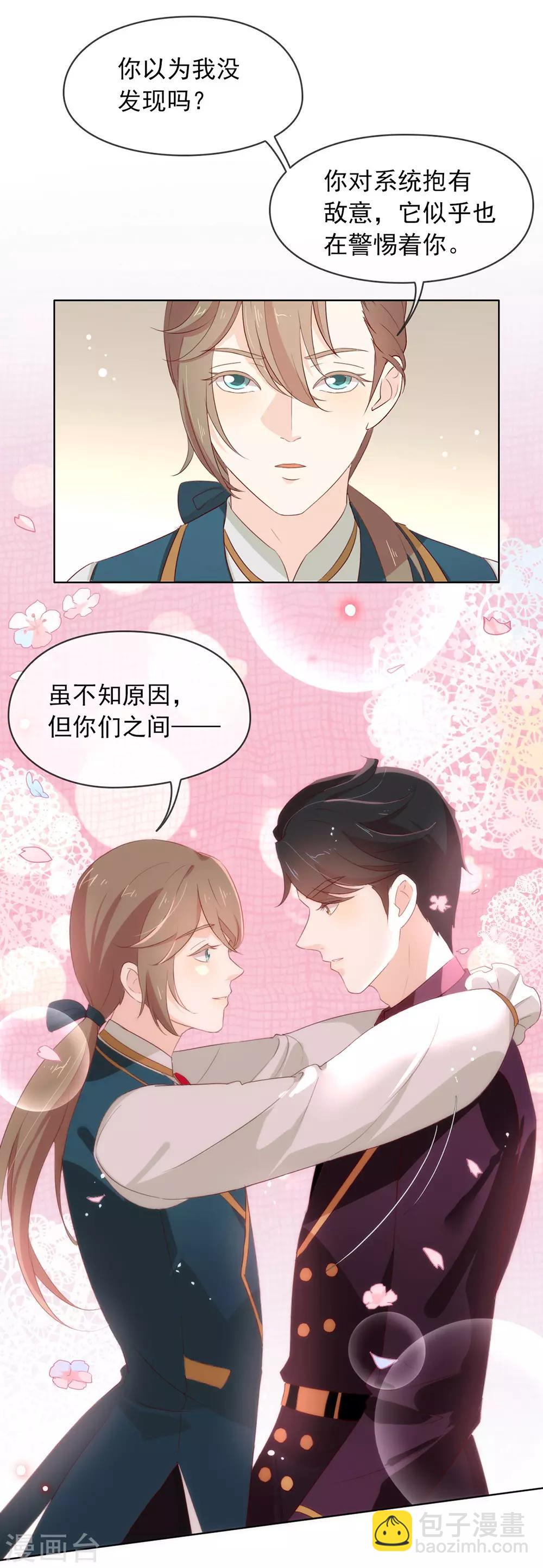 第69话 心跳过快的绝症-第71话