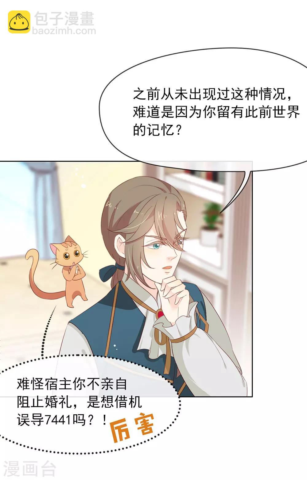 第69话 心跳过快的绝症-第71话