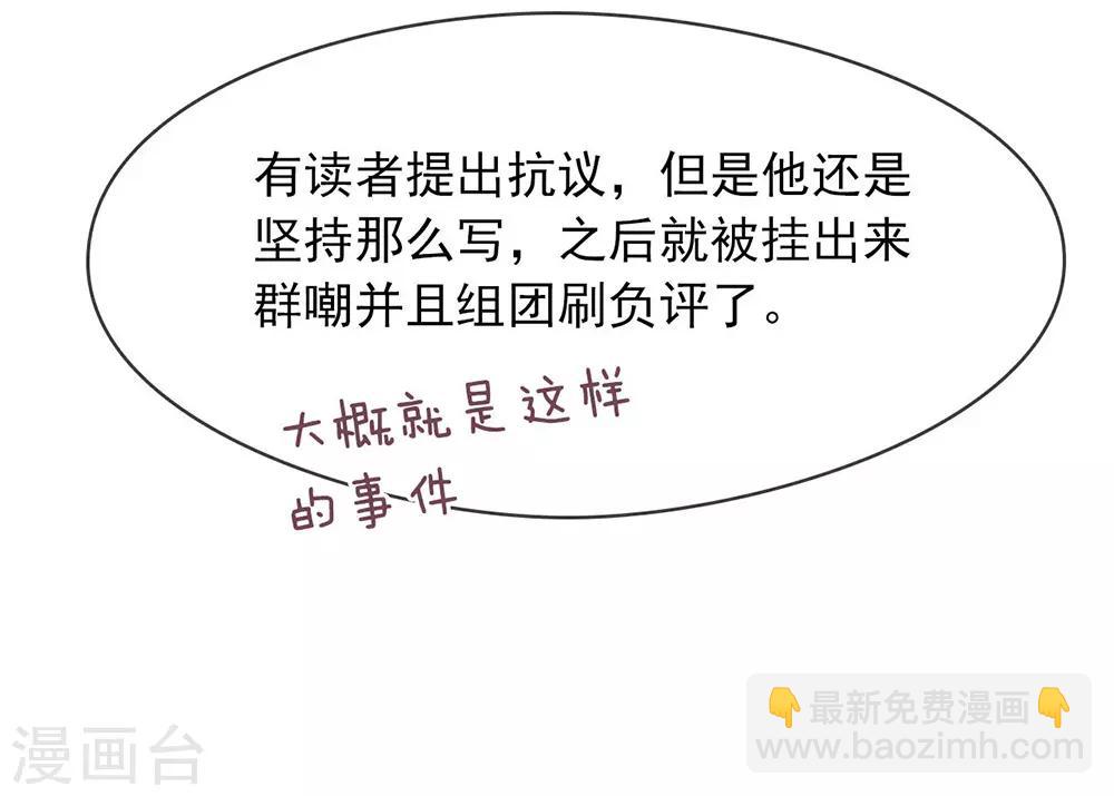 第69话 心跳过快的绝症-第71话