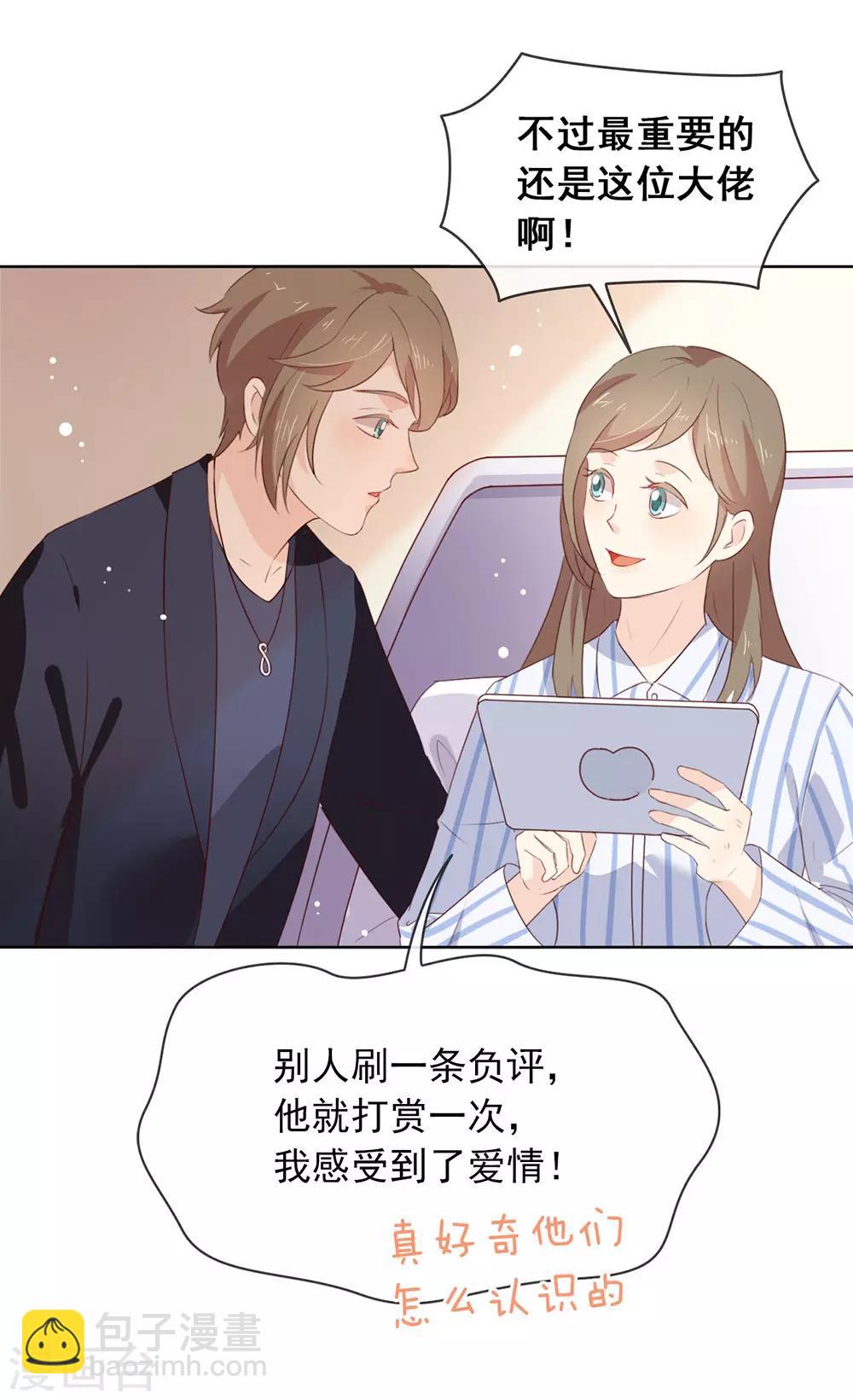 第69话 心跳过快的绝症-第71话