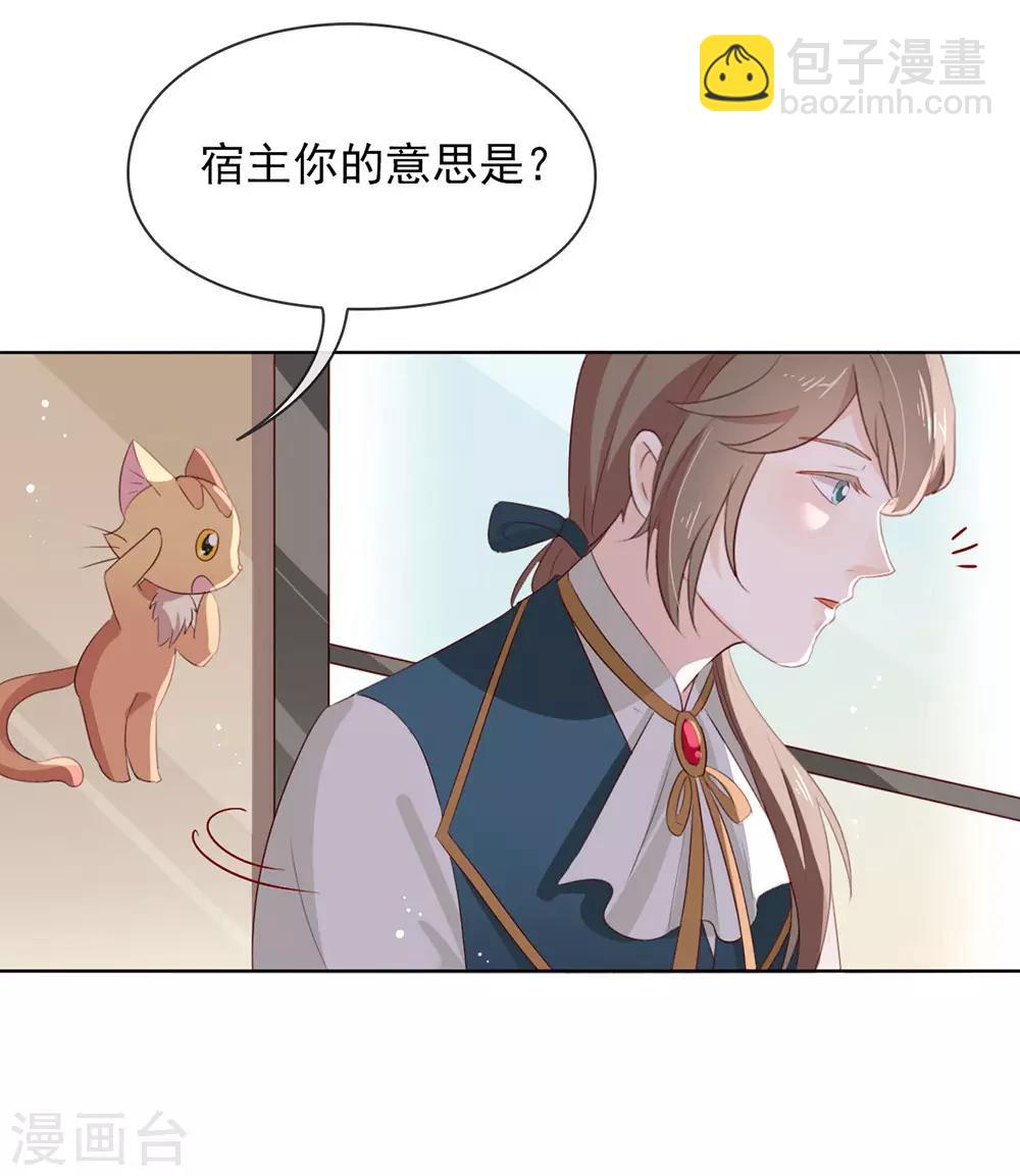 第69话 心跳过快的绝症-第71话