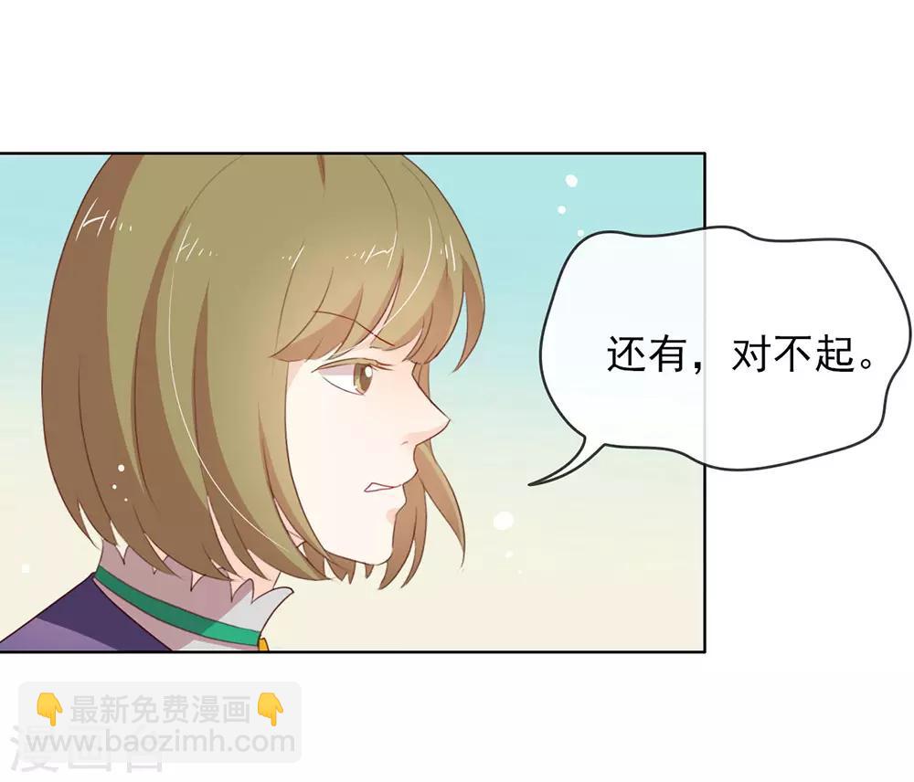第69话 心跳过快的绝症-第71话