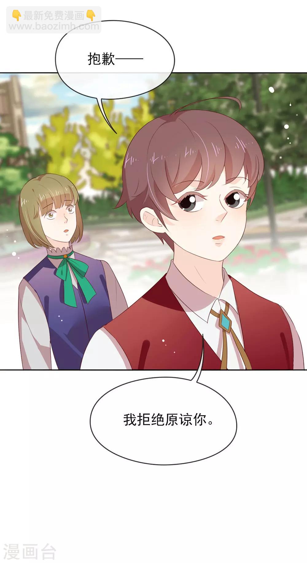第69话 心跳过快的绝症-第71话