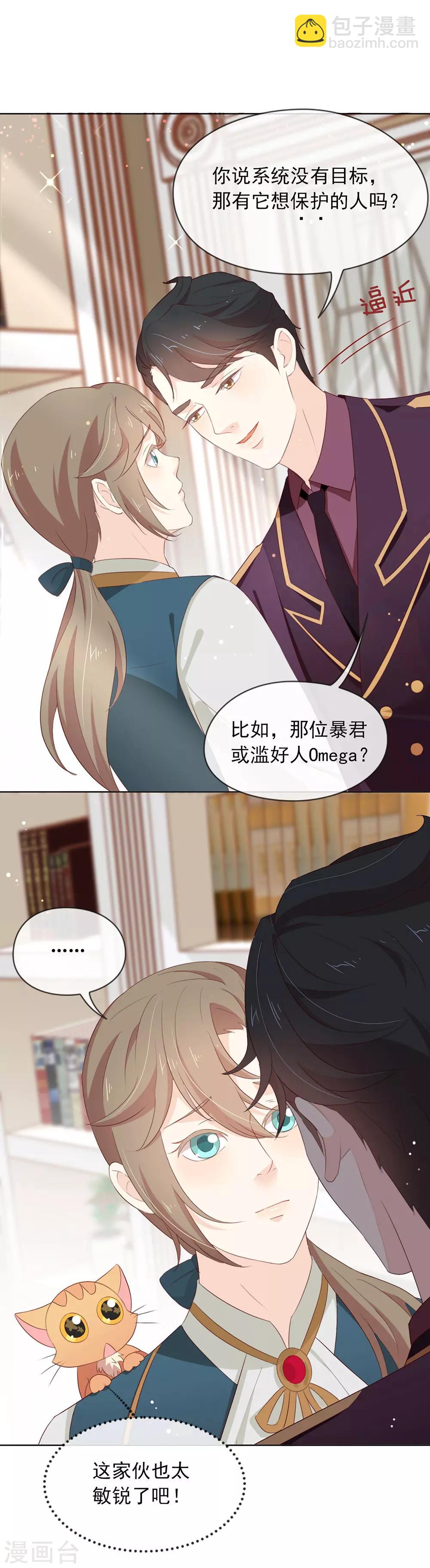 第69话 心跳过快的绝症-第71话