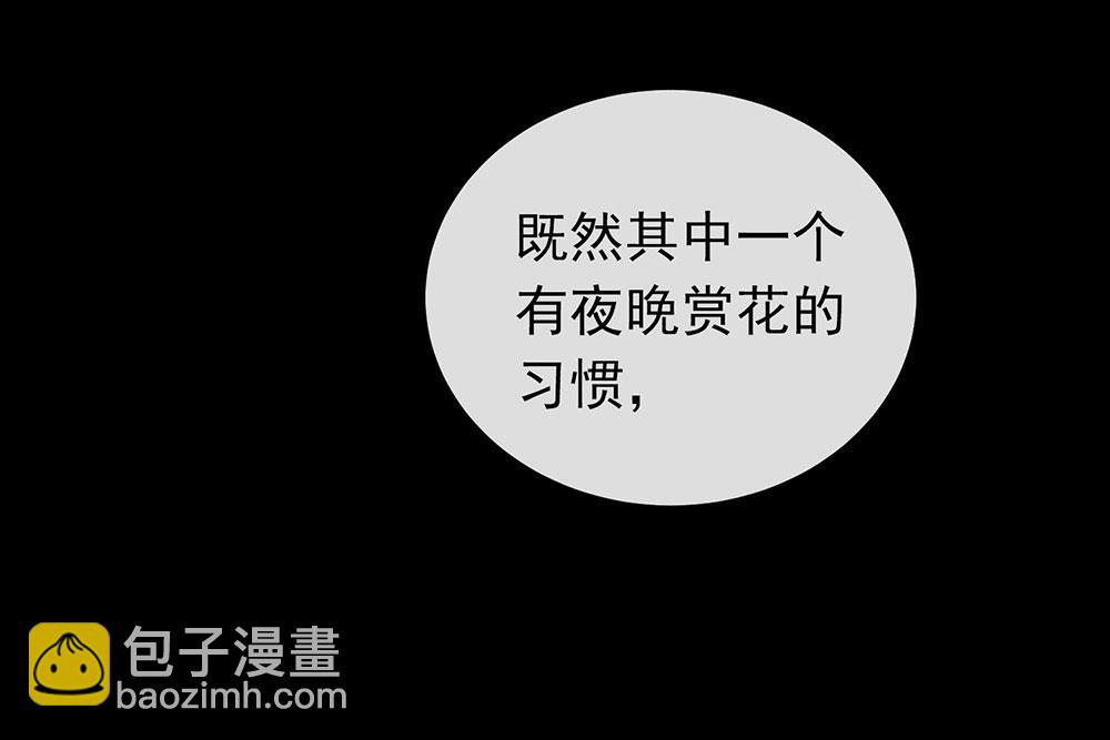 第71话(1/3)-第73话