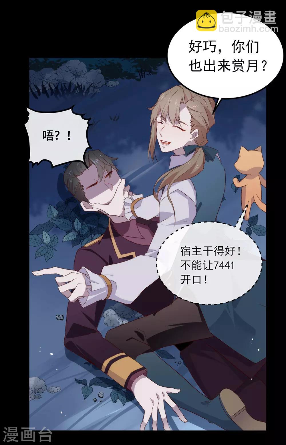 第73话 脱衣服，忍忍就好了(1/2)-第75话