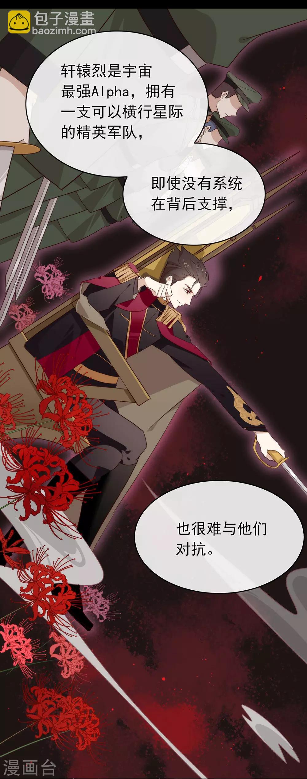 第73话 脱衣服，忍忍就好了(1/2)-第75话