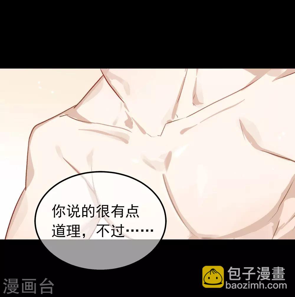 第73话 脱衣服，忍忍就好了(1/2)-第75话