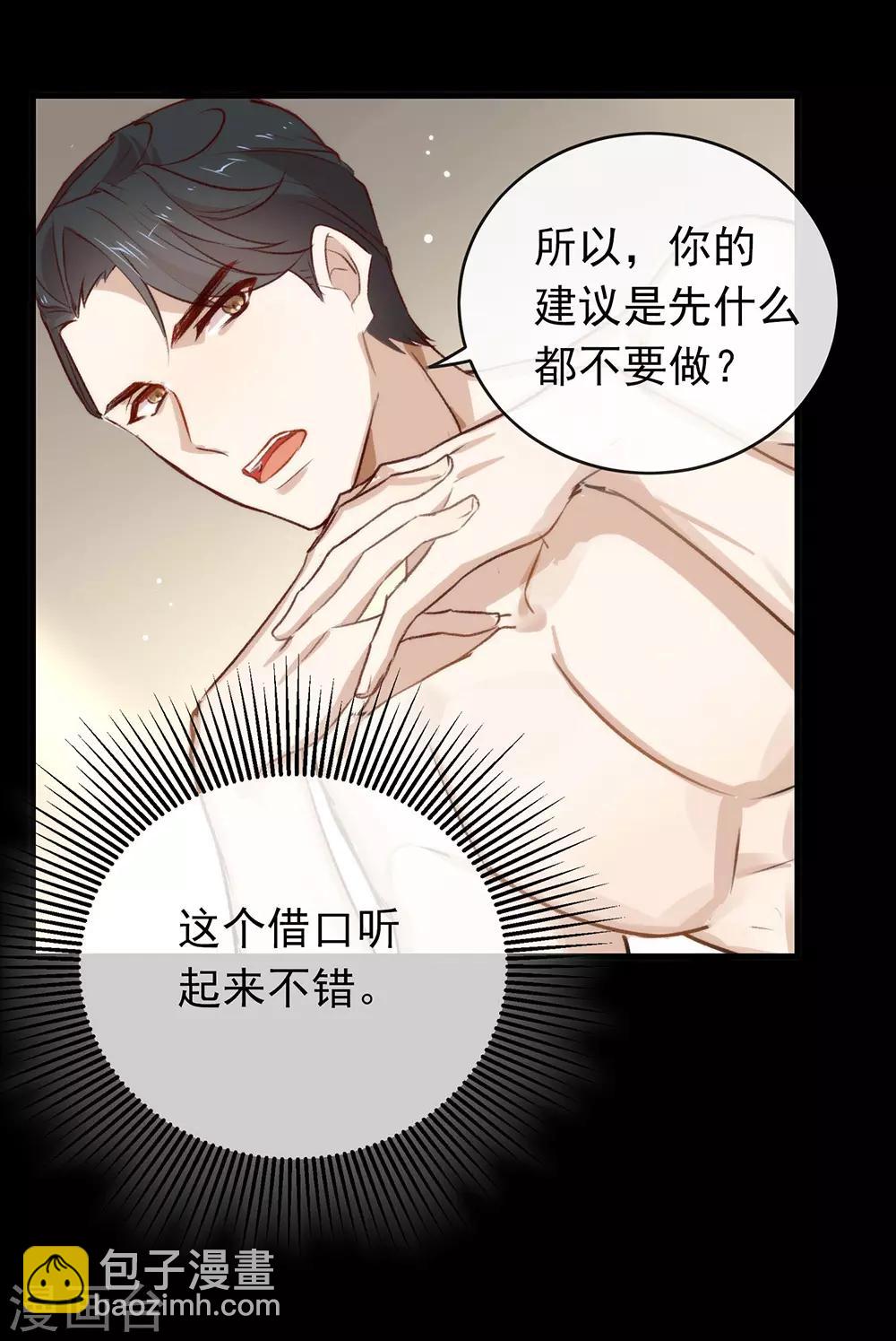 第73话 脱衣服，忍忍就好了(1/2)-第75话