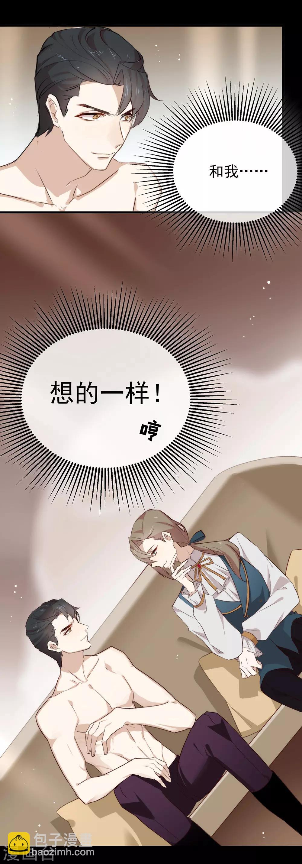 第73话 脱衣服，忍忍就好了(1/2)-第75话