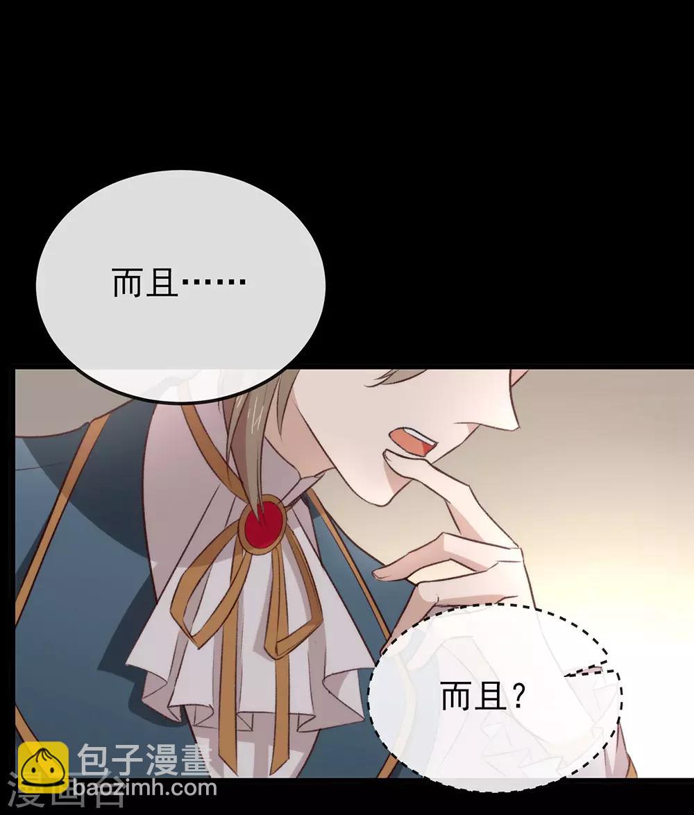 第73话 脱衣服，忍忍就好了(1/2)-第75话