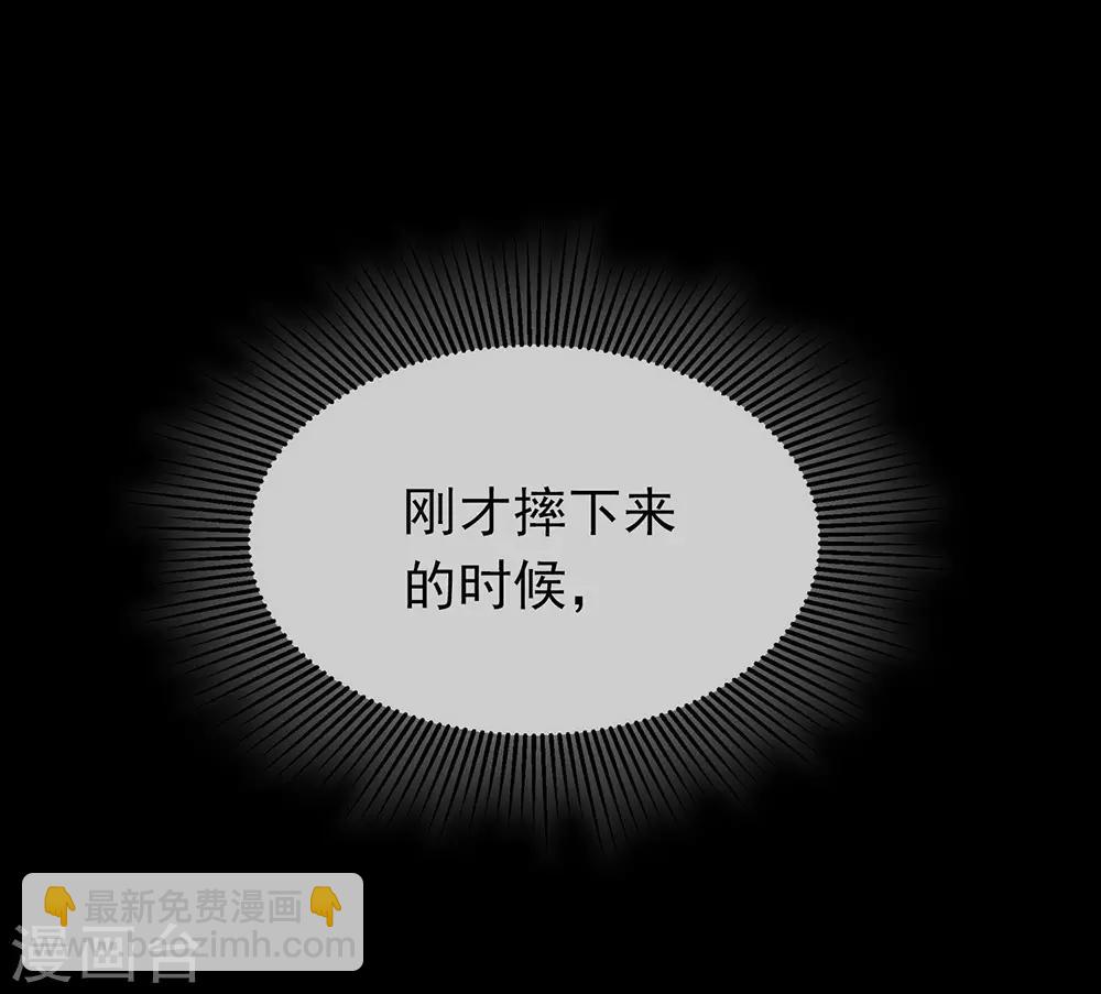 第73话 脱衣服，忍忍就好了(1/2)-第75话
