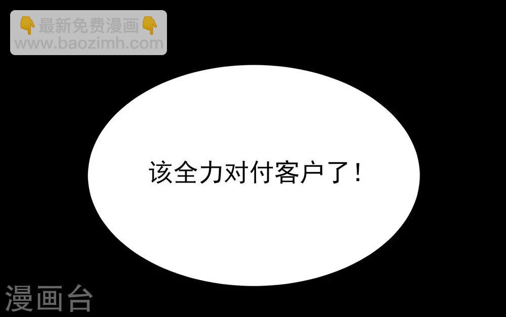 第73话 脱衣服，忍忍就好了(1/2)-第75话