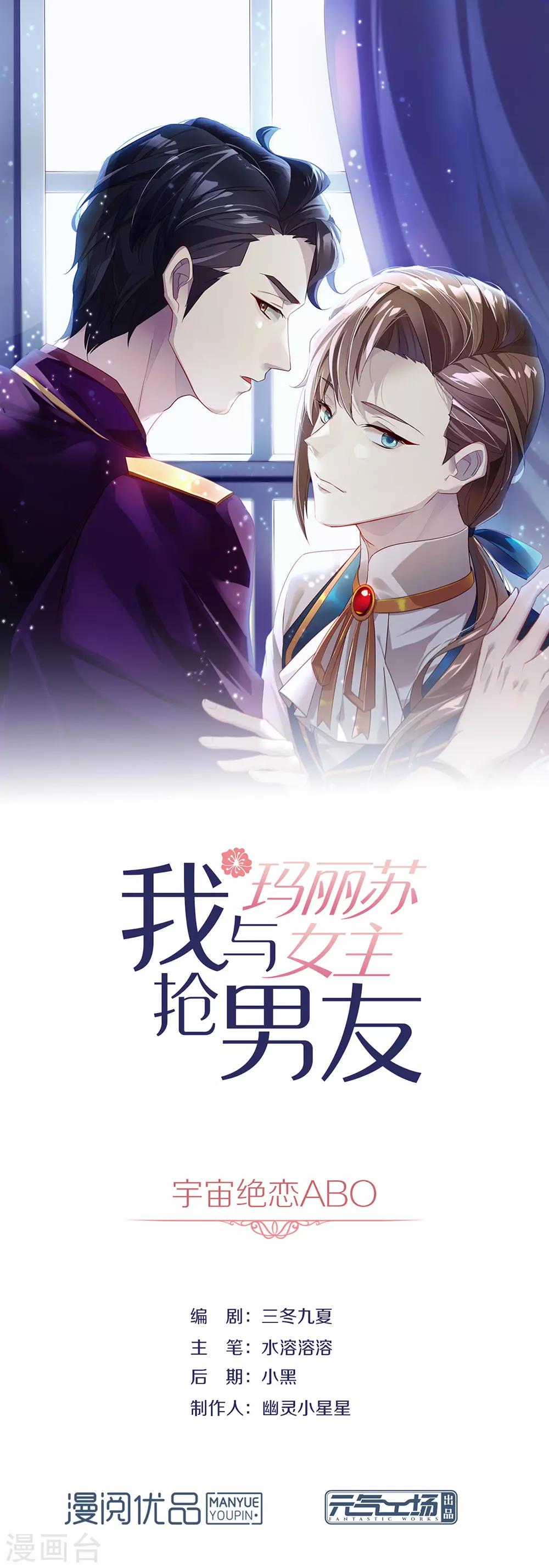 第75话 这个剧情果然有问题(1/2)-第77话