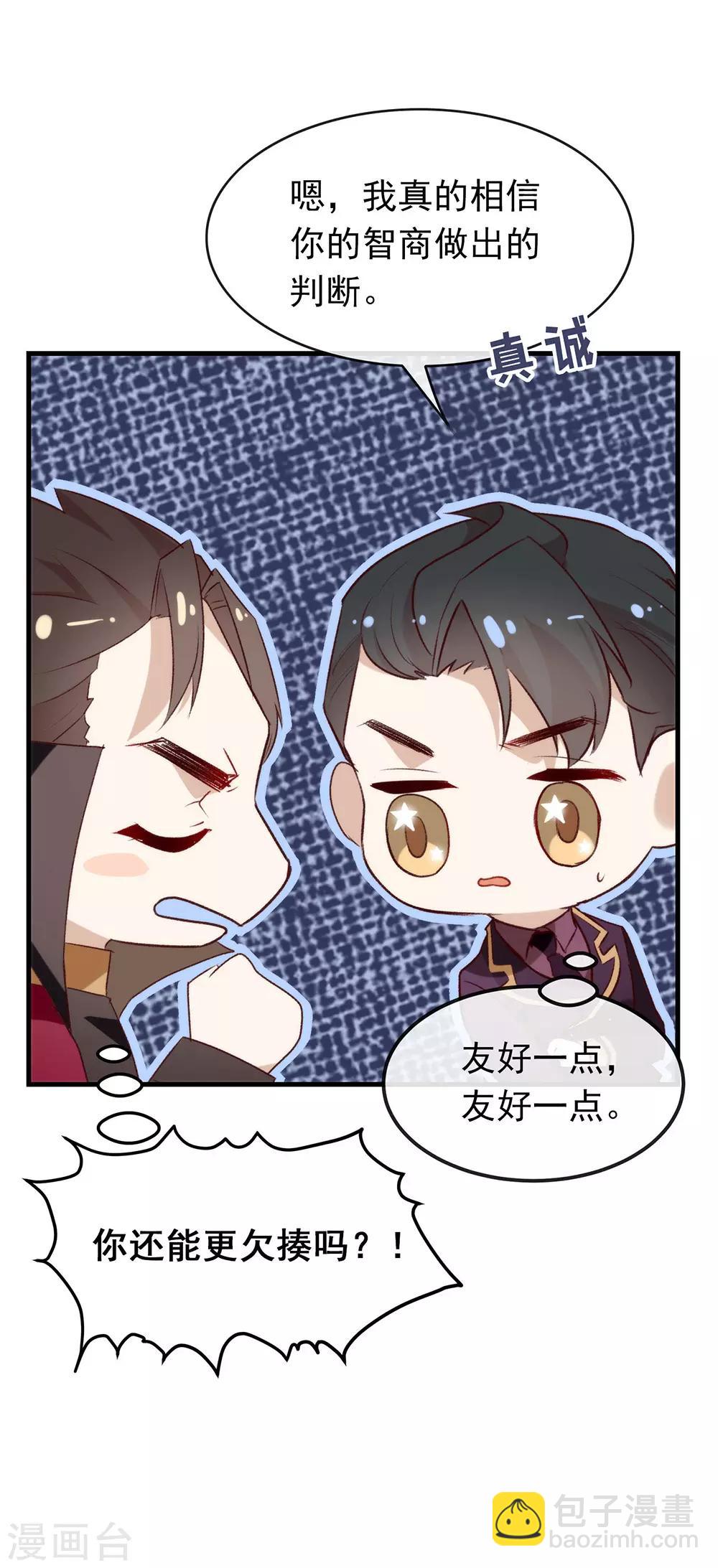第75话 这个剧情果然有问题(1/2)-第77话