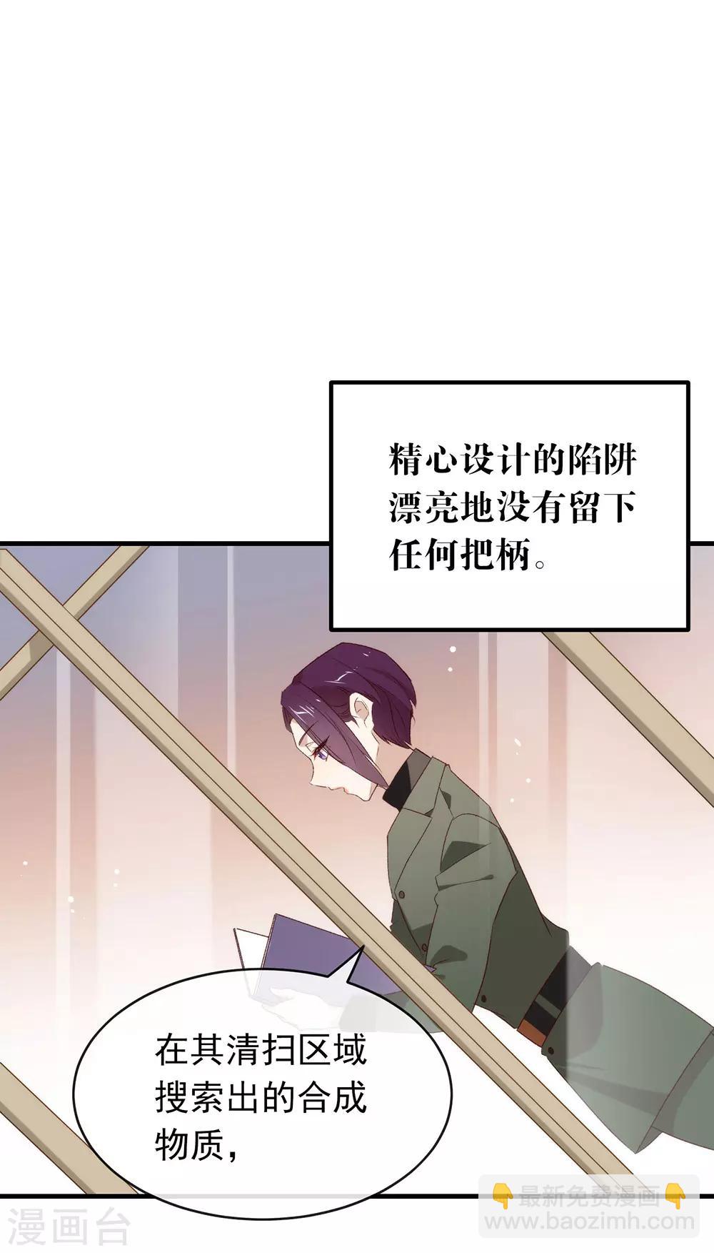 第75话 这个剧情果然有问题(1/2)-第77话