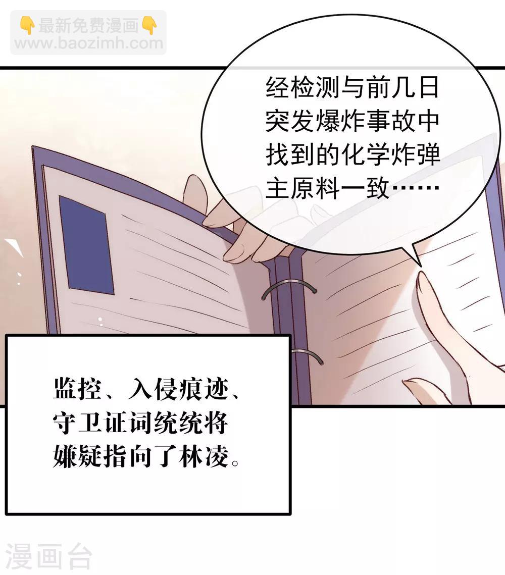 第75话 这个剧情果然有问题(1/2)-第77话