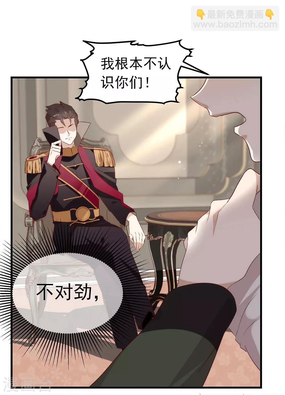 第75话 这个剧情果然有问题(1/2)-第77话