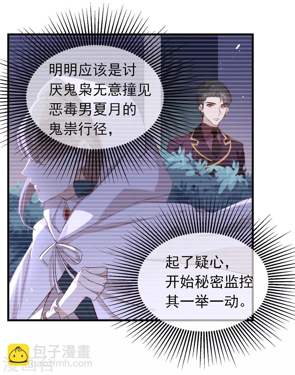第75话 这个剧情果然有问题(1/2)-第77话