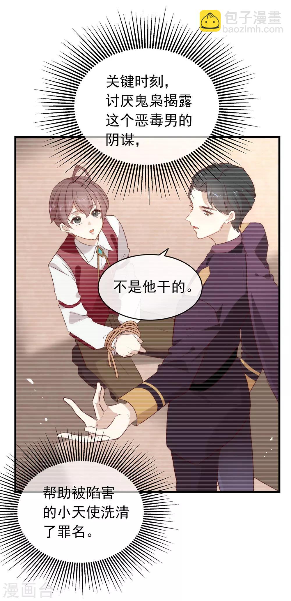 第75话 这个剧情果然有问题(1/2)-第77话