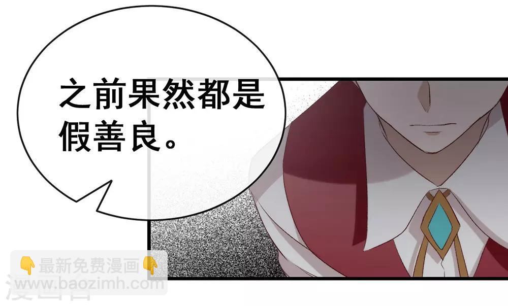 第75话 这个剧情果然有问题(1/2)-第77话