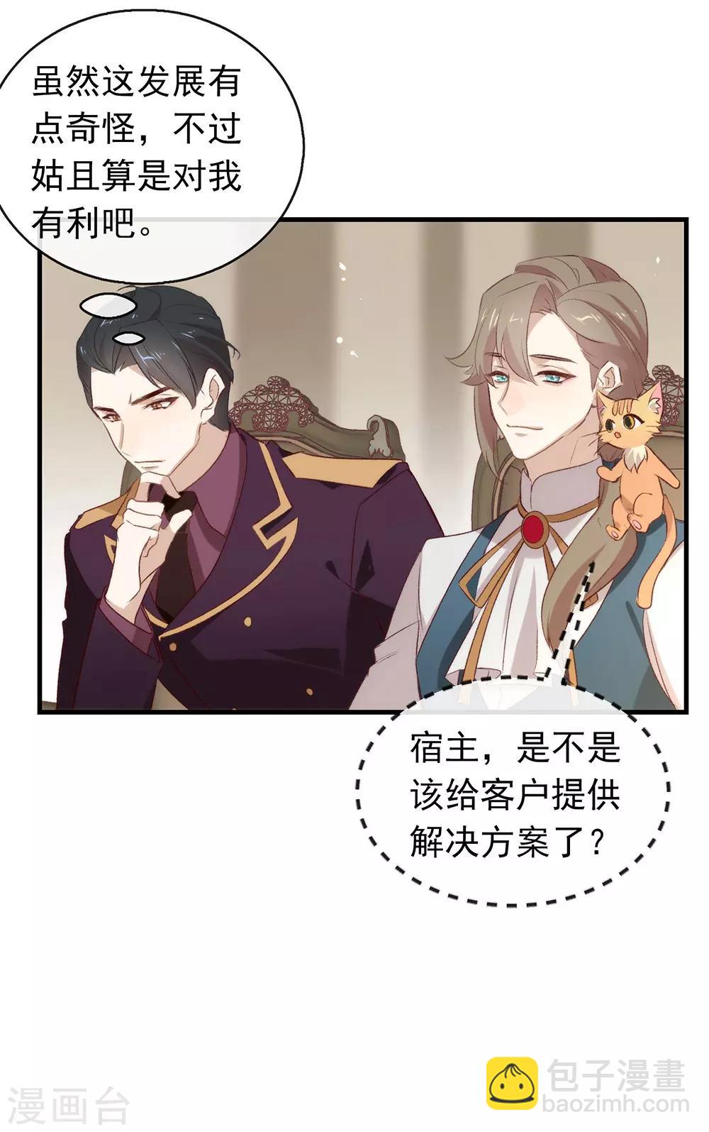 第75话 这个剧情果然有问题(1/2)-第77话
