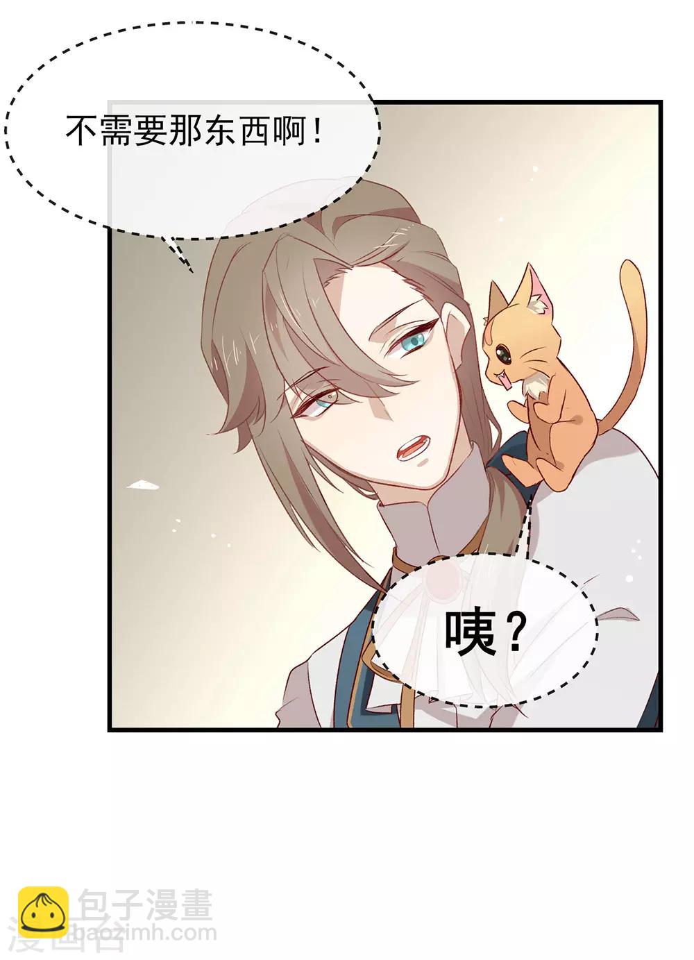 第75话 这个剧情果然有问题(1/2)-第77话
