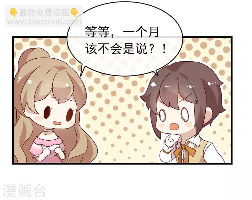 第75话 这个剧情果然有问题(1/2)-第77话