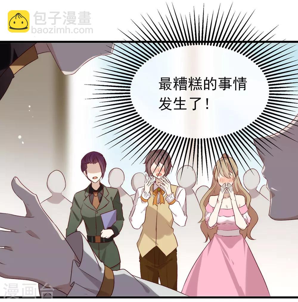 第75话 这个剧情果然有问题(1/2)-第77话