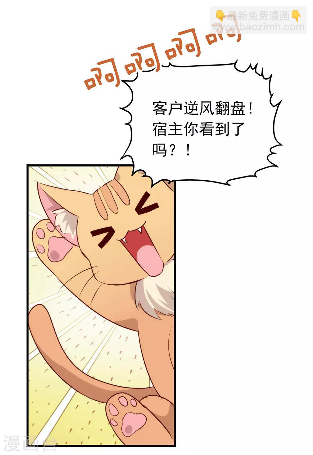 第75话 这个剧情果然有问题(1/2)-第77话