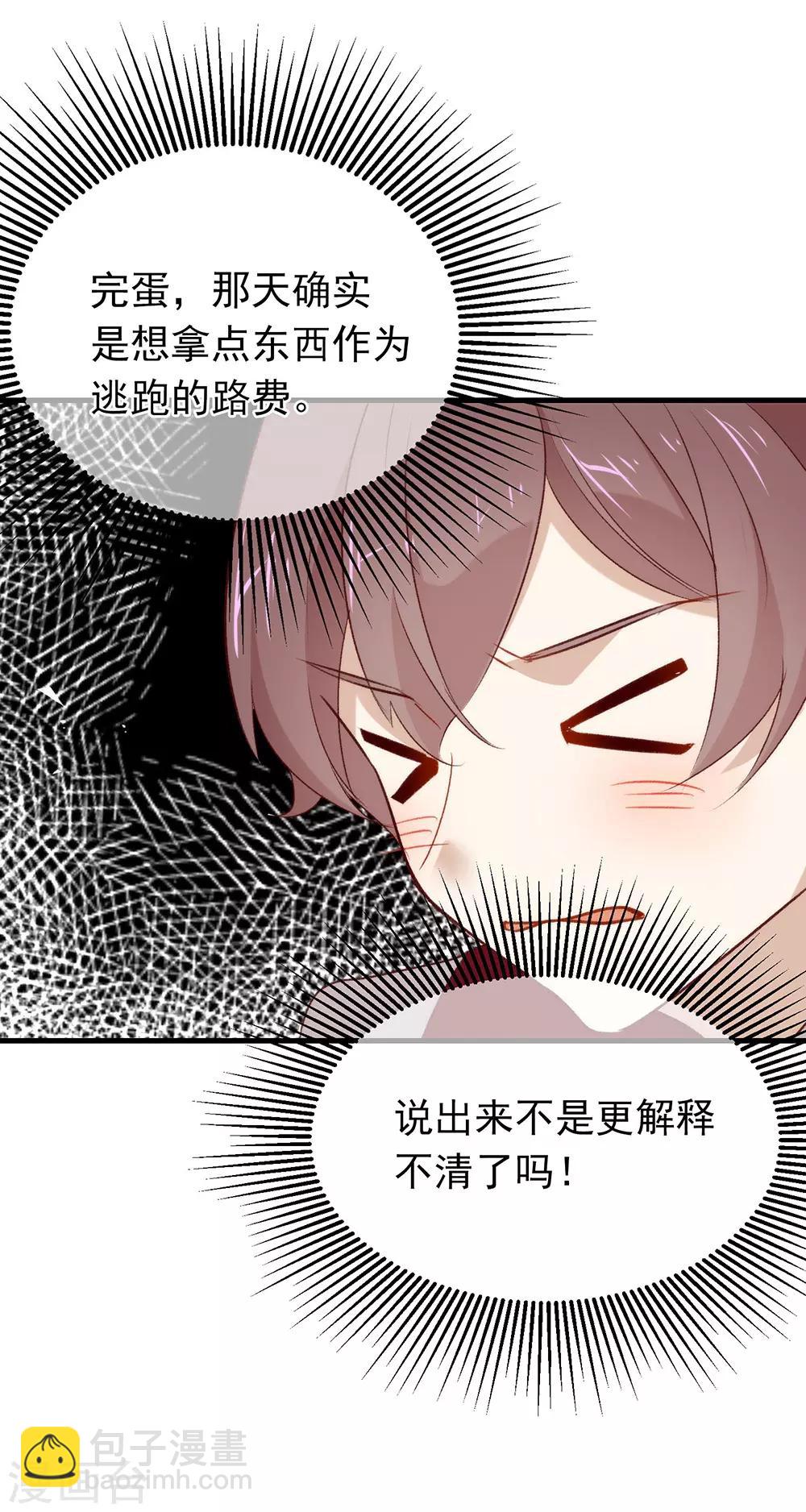 第75话 这个剧情果然有问题(1/2)-第77话