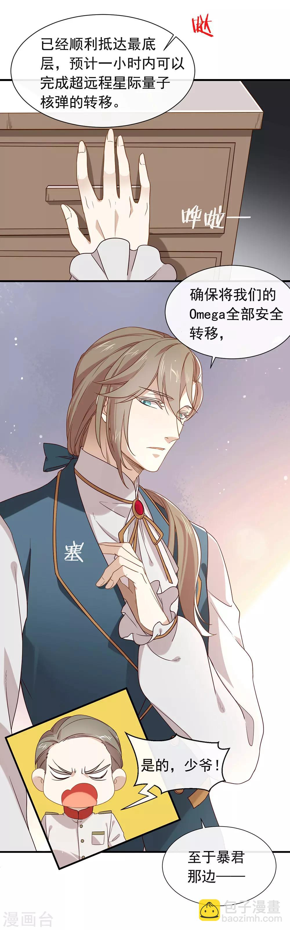 第77话 他是我的人-第79话