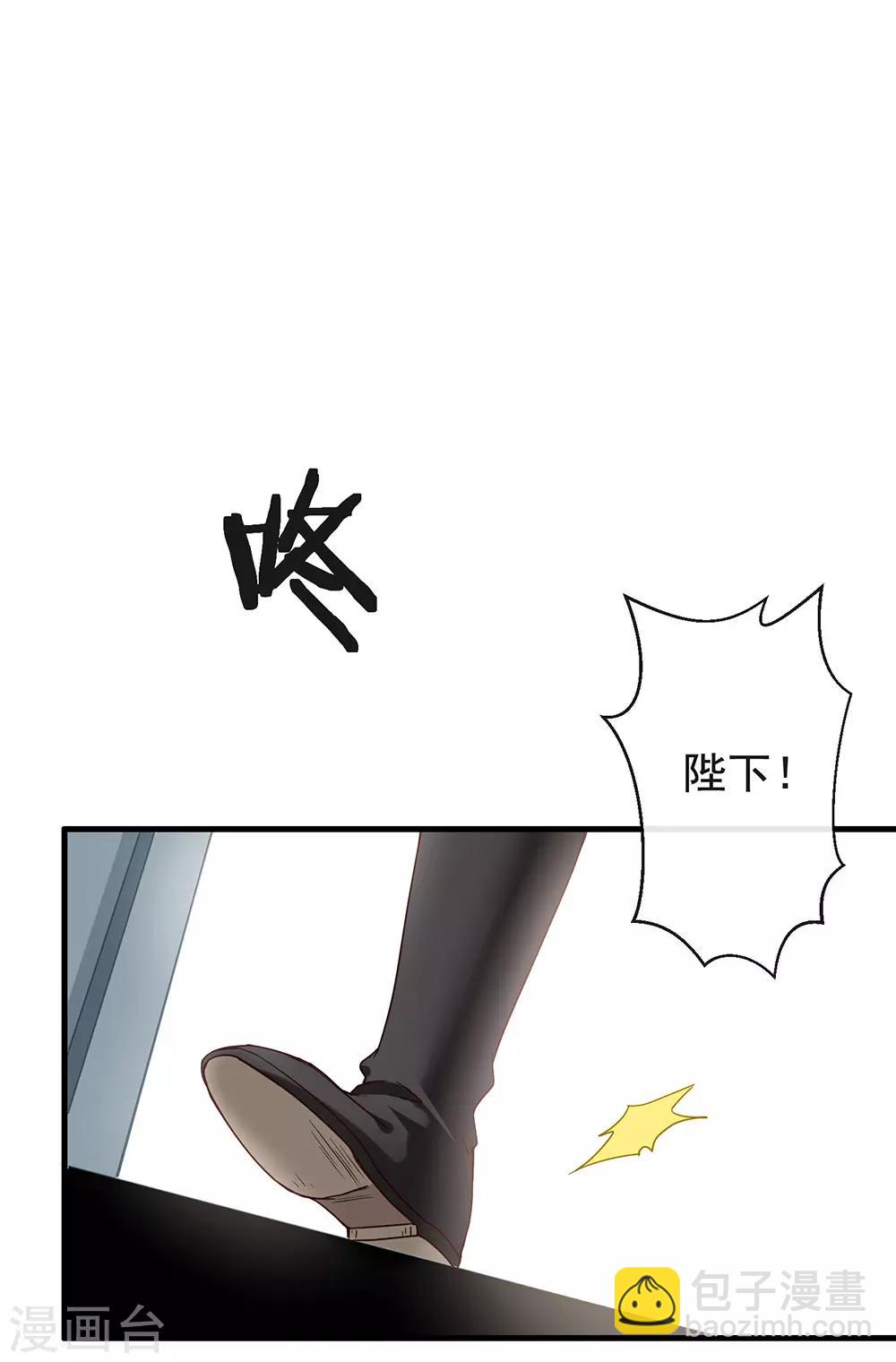 第77话 他是我的人-第79话