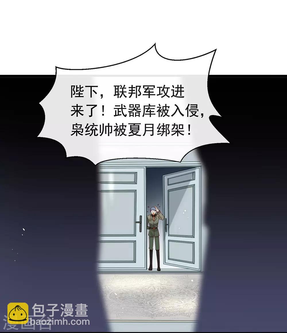 第77话 他是我的人-第79话