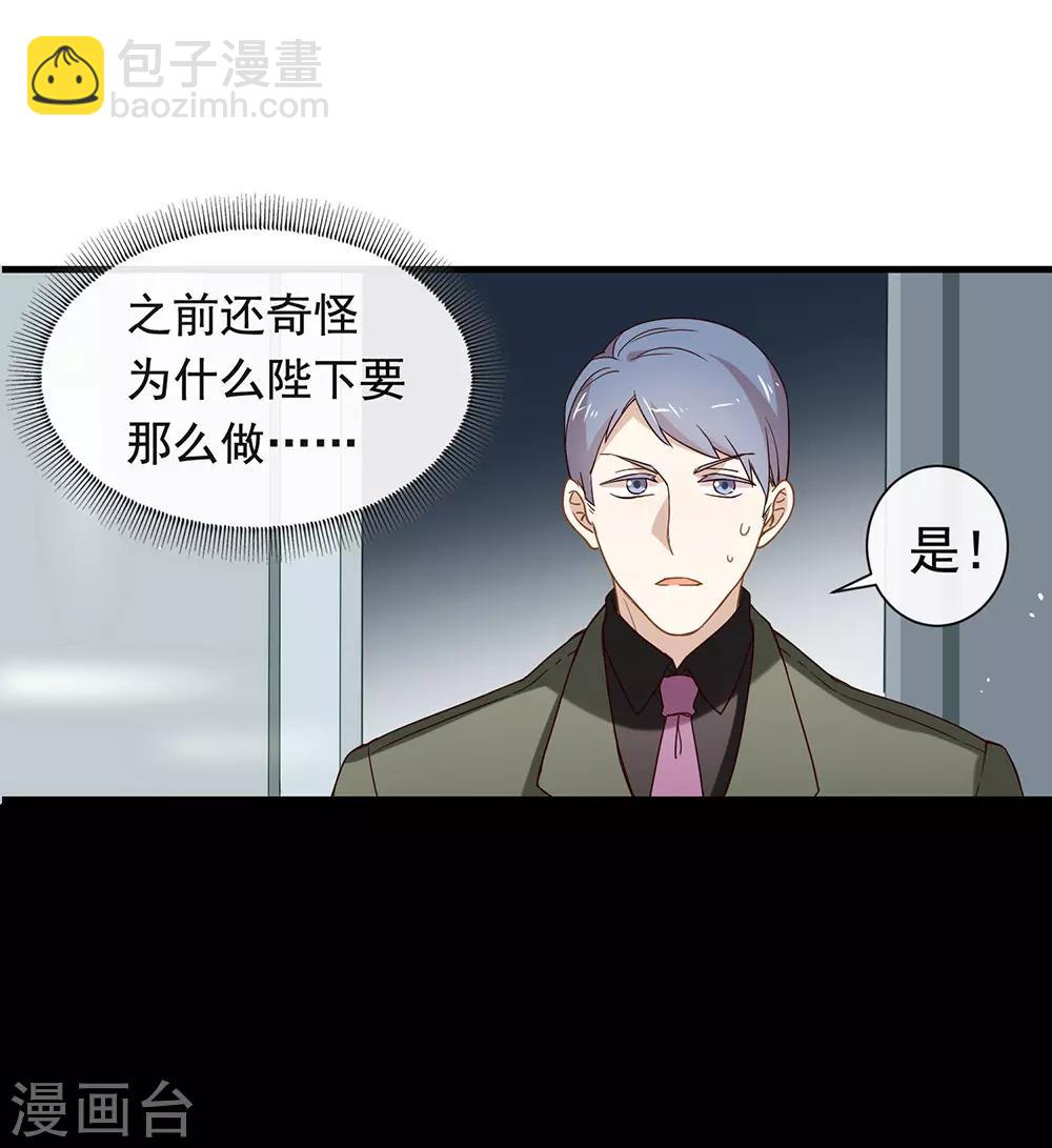 第77话 他是我的人-第79话