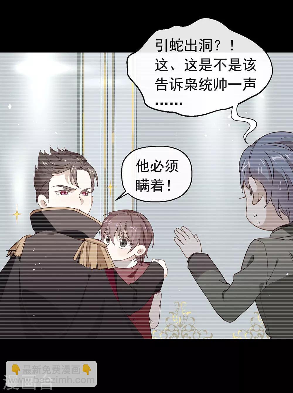第77话 他是我的人-第79话