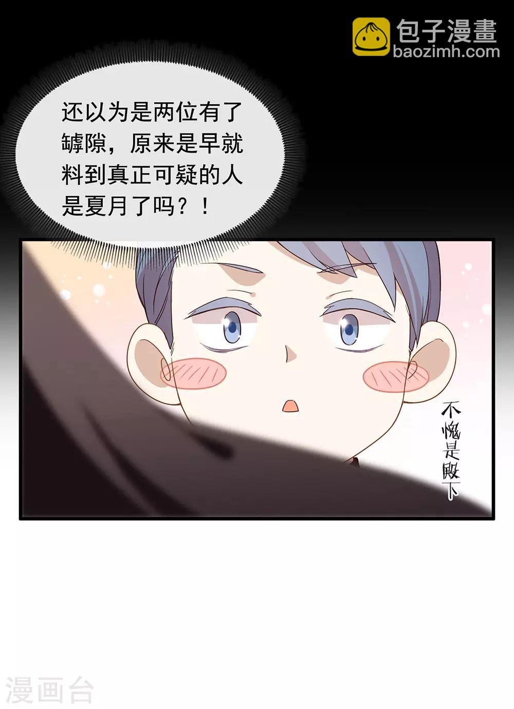 第77话 他是我的人-第79话