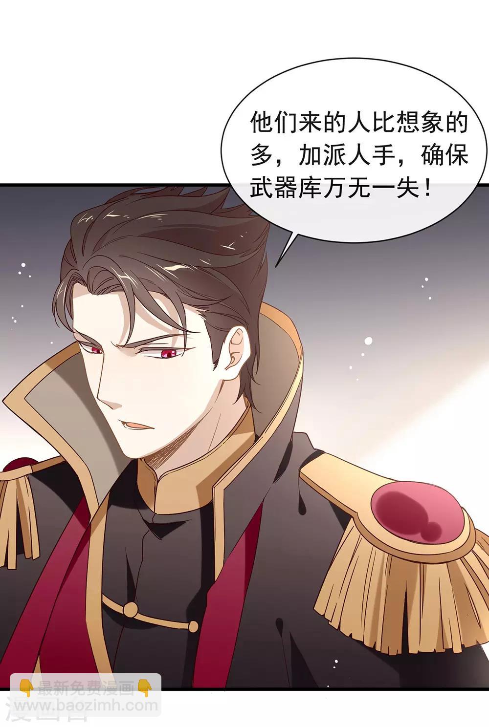 第77话 他是我的人-第79话