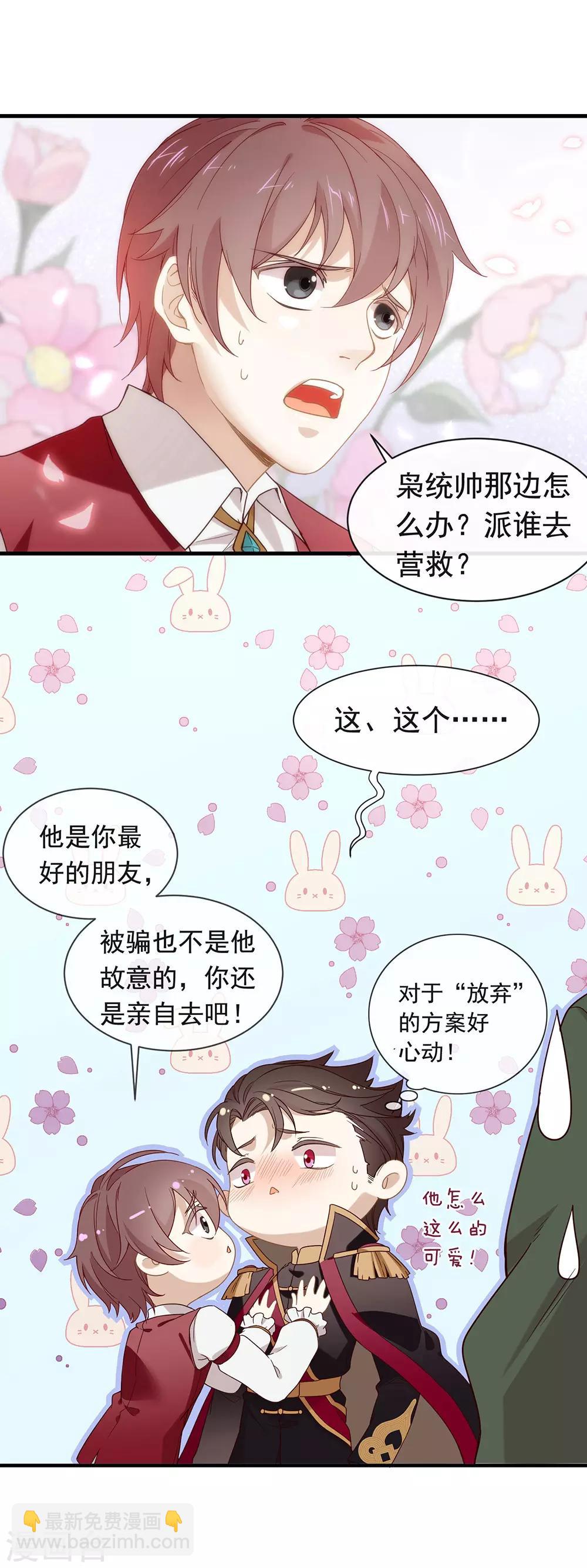 第77话 他是我的人-第79话