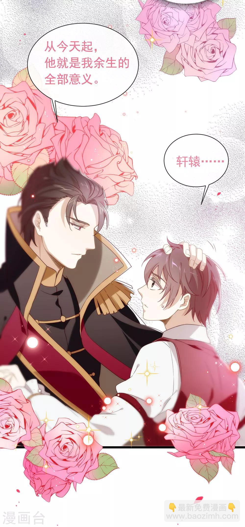 第77话 他是我的人-第79话