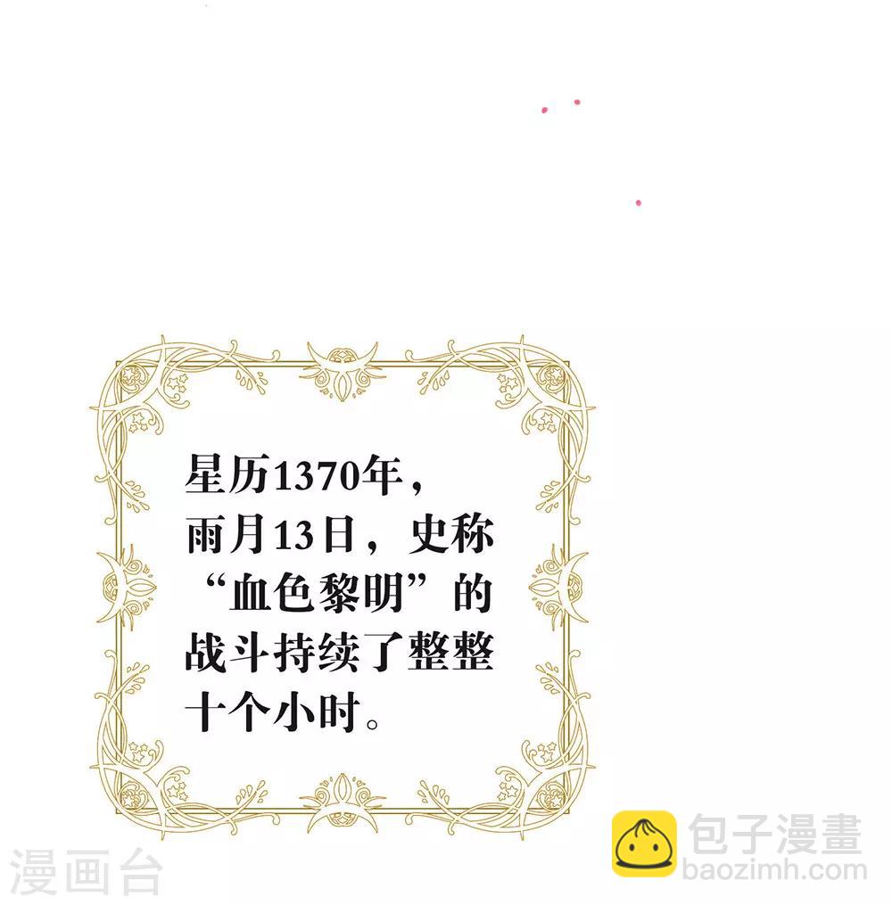 第77话 他是我的人-第79话