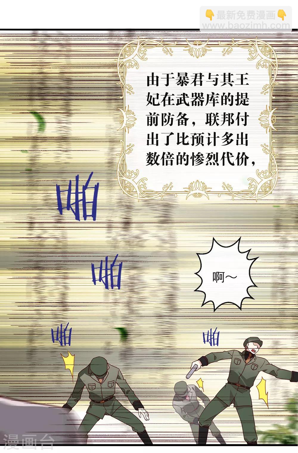 第77话 他是我的人-第79话